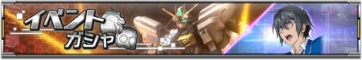 画像ギャラリー No.005のサムネイル画像 / 「機動戦士ガンダム U.C. ENGAGE」で“毎月15日はエンゲージの日！”開催。MSガシャを10回無料で引ける