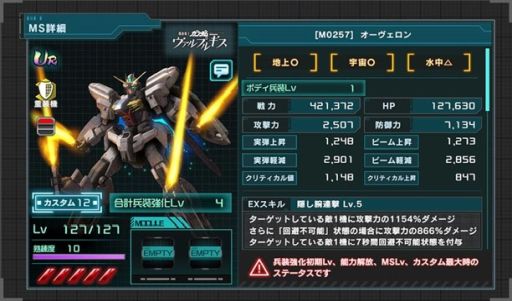 画像ギャラリー No.006のサムネイル画像 / 「機動戦士ガンダム U.C. ENGAGE」で“毎月15日はエンゲージの日！”開催。MSガシャを10回無料で引ける