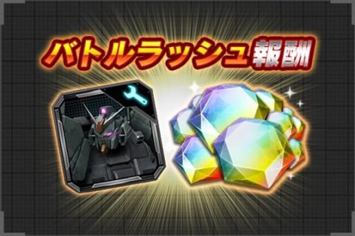 画像ギャラリー No.009のサムネイル画像 / 「機動戦士ガンダム U.C. ENGAGE」で“毎月15日はエンゲージの日！”開催。MSガシャを10回無料で引ける