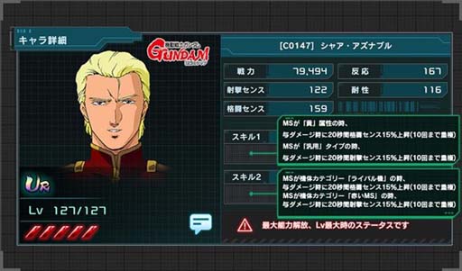 画像ギャラリー No.004のサムネイル画像 / 「機動戦士ガンダム U.C. ENGAGE」，“超限定ガシャ”開催中。イベントログインボーナスもスタート