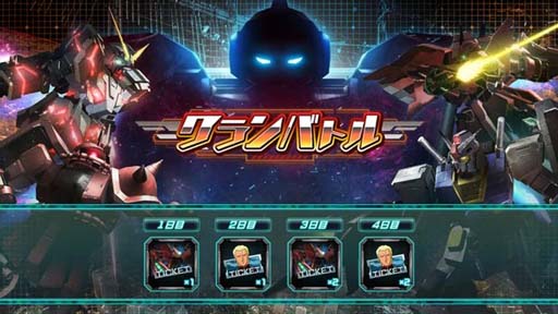 画像ギャラリー No.012のサムネイル画像 / 「機動戦士ガンダム U.C. ENGAGE」，“超限定ガシャ”開催中。イベントログインボーナスもスタート