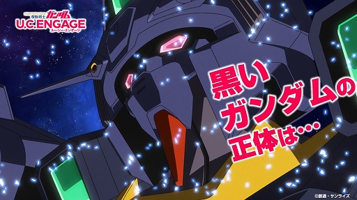 画像ギャラリー No.002のサムネイル画像 / 「機動戦士ガンダム U.C. ENGAGE」，新作ストーリー“0086 ペッシェ・モンターニュ〜水の星にくちづけをI〜”を公開中