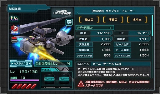 画像ギャラリー No.004のサムネイル画像 / 「機動戦士ガンダム U.C. ENGAGE」，新作ストーリー“0086 ペッシェ・モンターニュ〜水の星にくちづけをI〜”を公開中