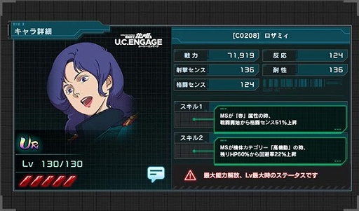 画像ギャラリー No.005のサムネイル画像 / 「機動戦士ガンダム U.C. ENGAGE」，新作ストーリー“0086 ペッシェ・モンターニュ〜水の星にくちづけをI〜”を公開中