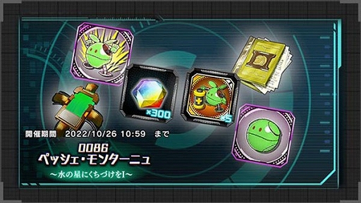 画像ギャラリー No.006のサムネイル画像 / 「機動戦士ガンダム U.C. ENGAGE」，新作ストーリー“0086 ペッシェ・モンターニュ〜水の星にくちづけをI〜”を公開中