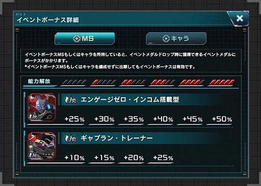 画像ギャラリー No.008のサムネイル画像 / 「機動戦士ガンダム U.C. ENGAGE」，新作ストーリー“0086 ペッシェ・モンターニュ〜水の星にくちづけをI〜”を公開中
