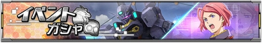 画像ギャラリー No.010のサムネイル画像 / 「機動戦士ガンダム U.C. ENGAGE」，新作ストーリー“0086 ペッシェ・モンターニュ〜水の星にくちづけをI〜”を公開中