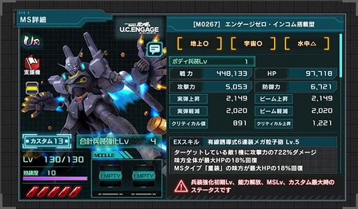画像ギャラリー No.011のサムネイル画像 / 「機動戦士ガンダム U.C. ENGAGE」，新作ストーリー“0086 ペッシェ・モンターニュ〜水の星にくちづけをI〜”を公開中