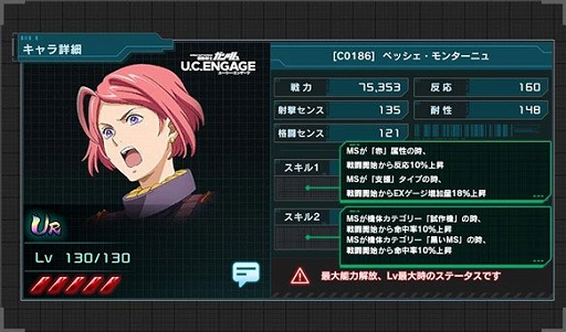 画像ギャラリー No.012のサムネイル画像 / 「機動戦士ガンダム U.C. ENGAGE」，新作ストーリー“0086 ペッシェ・モンターニュ〜水の星にくちづけをI〜”を公開中