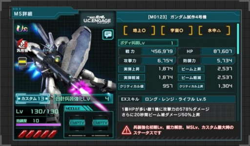 画像ギャラリー No.004のサムネイル画像 / 「機動戦士ガンダム U.C. ENGAGE」，10月24日19:00より公式生配信番組を配信