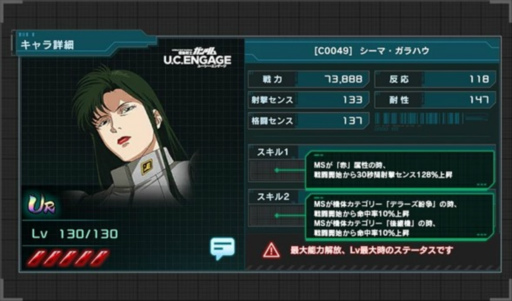 画像ギャラリー No.005のサムネイル画像 / 「機動戦士ガンダム U.C. ENGAGE」，10月24日19:00より公式生配信番組を配信