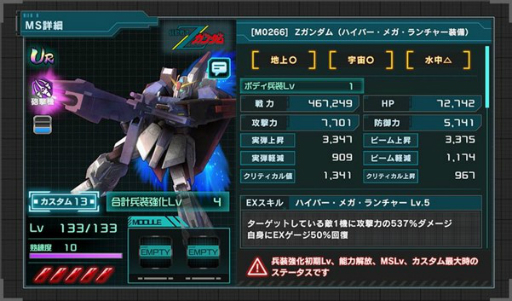 画像ギャラリー No.002のサムネイル画像 / 「機動戦士ガンダム U.C. ENGAGE」，新作ストーリー0087 ペッシェ・モンターニュ 〜水の星にくちづけをII〜を公開