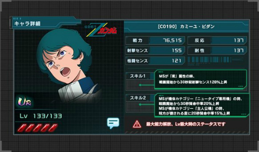 画像ギャラリー No.003のサムネイル画像 / 「機動戦士ガンダム U.C. ENGAGE」，新作ストーリー0087 ペッシェ・モンターニュ 〜水の星にくちづけをII〜を公開