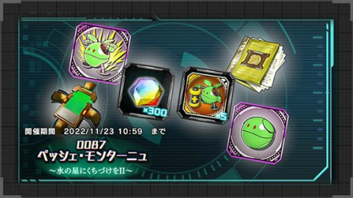 画像ギャラリー No.007のサムネイル画像 / 「機動戦士ガンダム U.C. ENGAGE」，新作ストーリー0087 ペッシェ・モンターニュ 〜水の星にくちづけをII〜を公開