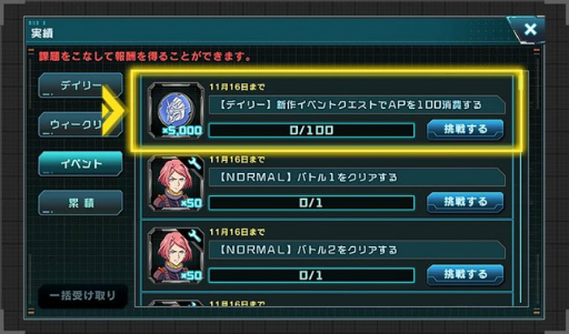画像ギャラリー No.008のサムネイル画像 / 「機動戦士ガンダム U.C. ENGAGE」，新作ストーリー0087 ペッシェ・モンターニュ 〜水の星にくちづけをII〜を公開