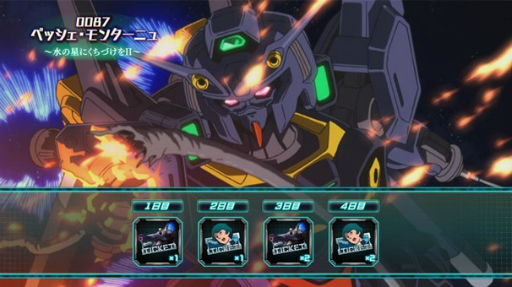 画像ギャラリー No.010のサムネイル画像 / 「機動戦士ガンダム U.C. ENGAGE」，新作ストーリー0087 ペッシェ・モンターニュ 〜水の星にくちづけをII〜を公開