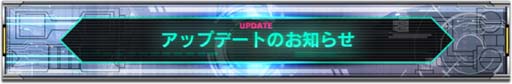 画像ギャラリー No.003のサムネイル画像 / 「機動戦士ガンダム U.C. ENGAGE」,「1周年記念配信 ガンダムUCE 情報局#11」を11月28日19:00から配信