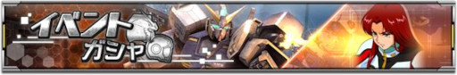 画像ギャラリー No.003のサムネイル画像 / 「機動戦士ガンダムU.C. ENGAGE」，公式番組“ガンダムUCE 情報局#12”を12月26日に生配信