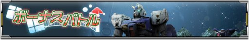画像ギャラリー No.004のサムネイル画像 / 「機動戦士ガンダムU.C. ENGAGE」，公式番組“ガンダムUCE 情報局#12”を12月26日に生配信