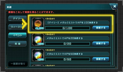 画像ギャラリー No.008のサムネイル画像 / 「ガンダムUCE」黒き獅子ガシャを開催。1周年イベント後半も