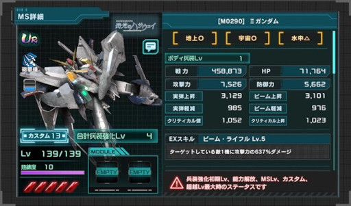 画像ギャラリー No.001のサムネイル画像 / 「機動戦士ガンダム U.C. ENGAGE」，“Ξガンダム”がもらえるログインボーナスを開催中