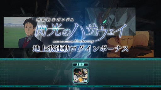 画像ギャラリー No.003のサムネイル画像 / 「機動戦士ガンダム U.C. ENGAGE」，“Ξガンダム”がもらえるログインボーナスを開催中