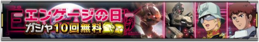 画像ギャラリー No.005のサムネイル画像 / 「機動戦士ガンダム U.C. ENGAGE」，“Ξガンダム”がもらえるログインボーナスを開催中