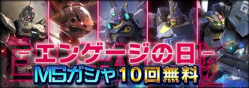 画像ギャラリー No.006のサムネイル画像 / 「機動戦士ガンダム U.C. ENGAGE」，“Ξガンダム”がもらえるログインボーナスを開催中