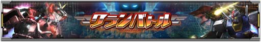 画像ギャラリー No.006のサムネイル画像 / 「機動戦士ガンダム U.C. ENGAGE」，超限定ガシャにジオング，シャア・アズナブルが登場