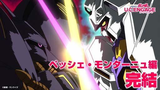 画像ギャラリー No.002のサムネイル画像 / 「機動戦士ガンダム U.C. ENGAGE」，ストーリー「0089 ペッシェ・モンターニュ〜声なき声の ささやきをⅢ〜」公開中