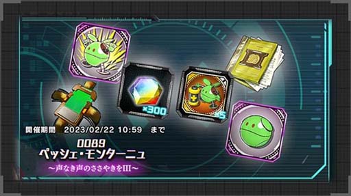 画像ギャラリー No.005のサムネイル画像 / 「機動戦士ガンダム U.C. ENGAGE」，ストーリー「0089 ペッシェ・モンターニュ〜声なき声の ささやきをⅢ〜」公開中