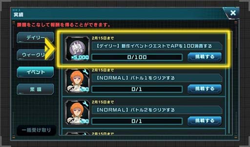 画像ギャラリー No.006のサムネイル画像 / 「機動戦士ガンダム U.C. ENGAGE」，ストーリー「0089 ペッシェ・モンターニュ〜声なき声の ささやきをⅢ〜」公開中