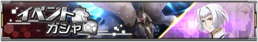 画像ギャラリー No.010のサムネイル画像 / 「機動戦士ガンダム U.C. ENGAGE」，ストーリー「0089 ペッシェ・モンターニュ〜声なき声の ささやきをⅢ〜」公開中