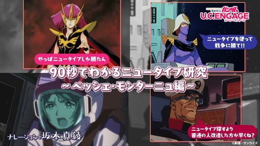 画像ギャラリー No.013のサムネイル画像 / 「機動戦士ガンダム U.C. ENGAGE」，ストーリー「0089 ペッシェ・モンターニュ〜声なき声の ささやきをⅢ〜」公開中