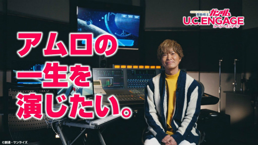 画像ギャラリー No.007のサムネイル画像 / 「ガンダムUCE」，新コンテンツ“アムロシャアモード”を実装