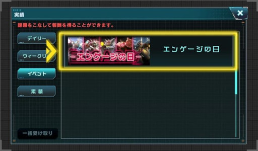 画像ギャラリー No.007のサムネイル画像 / 「機動戦士ガンダム U.C. ENGAGE」，キャンペーン“毎月15日はエンゲージの日！”を開催