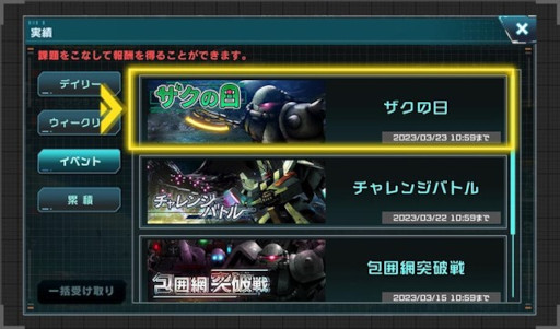 画像ギャラリー No.009のサムネイル画像 / 「機動戦士ガンダム U.C. ENGAGE」，キャンペーン“毎月15日はエンゲージの日！”を開催