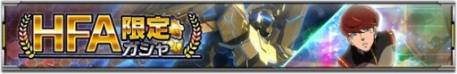 画像ギャラリー No.003のサムネイル画像 / 「機動戦士ガンダム U.C. ENGAGE」公式生番組“ガンダムUCE 情報局#15”，3月27日に配信