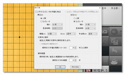 画像ギャラリー No.006のサムネイル画像 / PC向け対局囲碁ソフト「銀星囲碁21」，12月17日に発売。最高レベル“九段”が追加され，さまざまな分析機能を実装