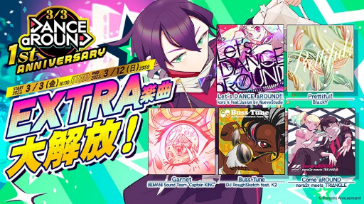 画像ギャラリー No.002のサムネイル画像 / 「DANCE aROUND」，稼働1周年イベントを開催中