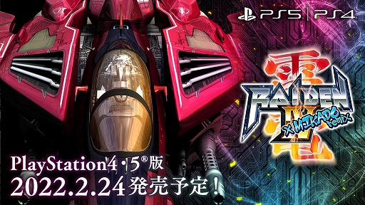 画像ギャラリー No.016のサムネイル画像 / PS5/PS4版「雷電IV×MIKADO remix」，2022年2月24日に発売。モスとゲーセンミカドのコラボタイトル第2弾の開発決定も