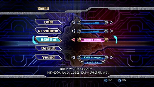 画像ギャラリー No.013のサムネイル画像 / PS5/PS4「雷電IV×MIKADO remix」本日発売。AC版と家庭用アレンジ版を収録し，ゲーセンミカドのプロデュースによる新規アレンジBGMも実装