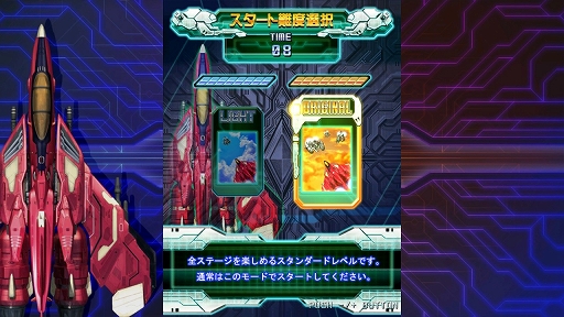 画像ギャラリー No.014のサムネイル画像 / PS5/PS4「雷電IV×MIKADO remix」本日発売。AC版と家庭用アレンジ版を収録し，ゲーセンミカドのプロデュースによる新規アレンジBGMも実装