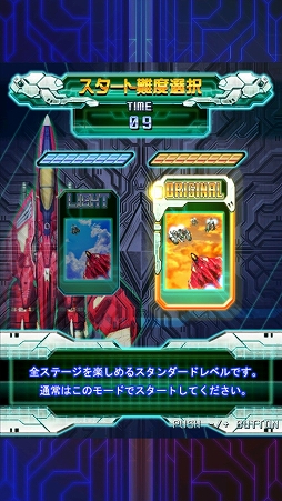 画像ギャラリー No.019のサムネイル画像 / PS5/PS4「雷電IV×MIKADO remix」本日発売。AC版と家庭用アレンジ版を収録し，ゲーセンミカドのプロデュースによる新規アレンジBGMも実装