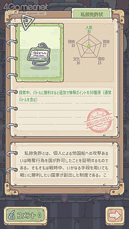 画像ギャラリー No.007のサムネイル画像 / 【PR】「最強でんでん」，“爆誕”まであと少し！　でんでんむしがブキミに進化し強くなる，“グロかわアドベンチャー”に注目だ