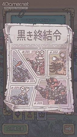 画像ギャラリー No.008のサムネイル画像 / 【PR】「最強でんでん」，“爆誕”まであと少し！　でんでんむしがブキミに進化し強くなる，“グロかわアドベンチャー”に注目だ