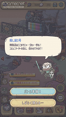 画像ギャラリー No.017のサムネイル画像 / 【PR】「最強でんでん」，“爆誕”まであと少し！　でんでんむしがブキミに進化し強くなる，“グロかわアドベンチャー”に注目だ
