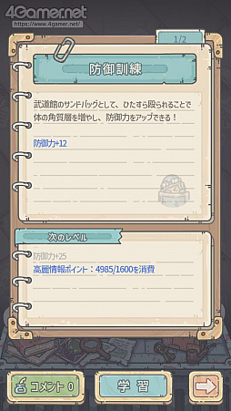 画像ギャラリー No.019のサムネイル画像 / 【PR】「最強でんでん」，“爆誕”まであと少し！　でんでんむしがブキミに進化し強くなる，“グロかわアドベンチャー”に注目だ