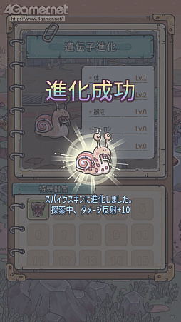 画像ギャラリー No.029のサムネイル画像 / 【PR】「最強でんでん」，“爆誕”まであと少し！　でんでんむしがブキミに進化し強くなる，“グロかわアドベンチャー”に注目だ