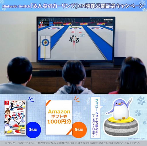 画像ギャラリー No.003のサムネイル画像 / 「みんなのカーリング」，元カーリング女子日本代表の市川選手が出演するCM映像公開